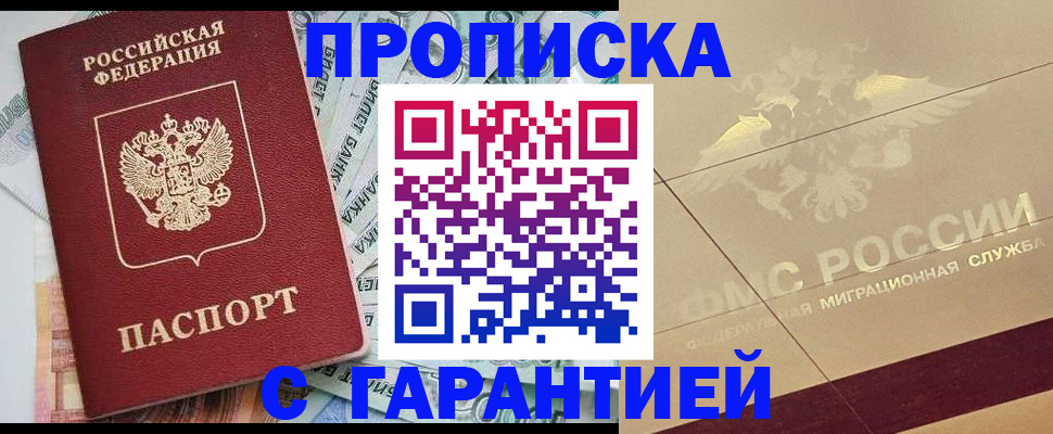временная регистрация в квартире в Жирновске