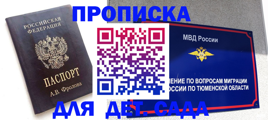 временная регистрация в квартире в Жирновске