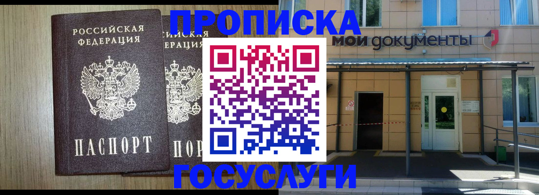 временная регистрация купить в Жирновске